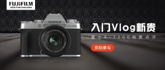 入门Vlog新贵 富士X-T200有奖点评