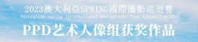 第六届澳大利亚国际摄影巡回展人像组获奖作品